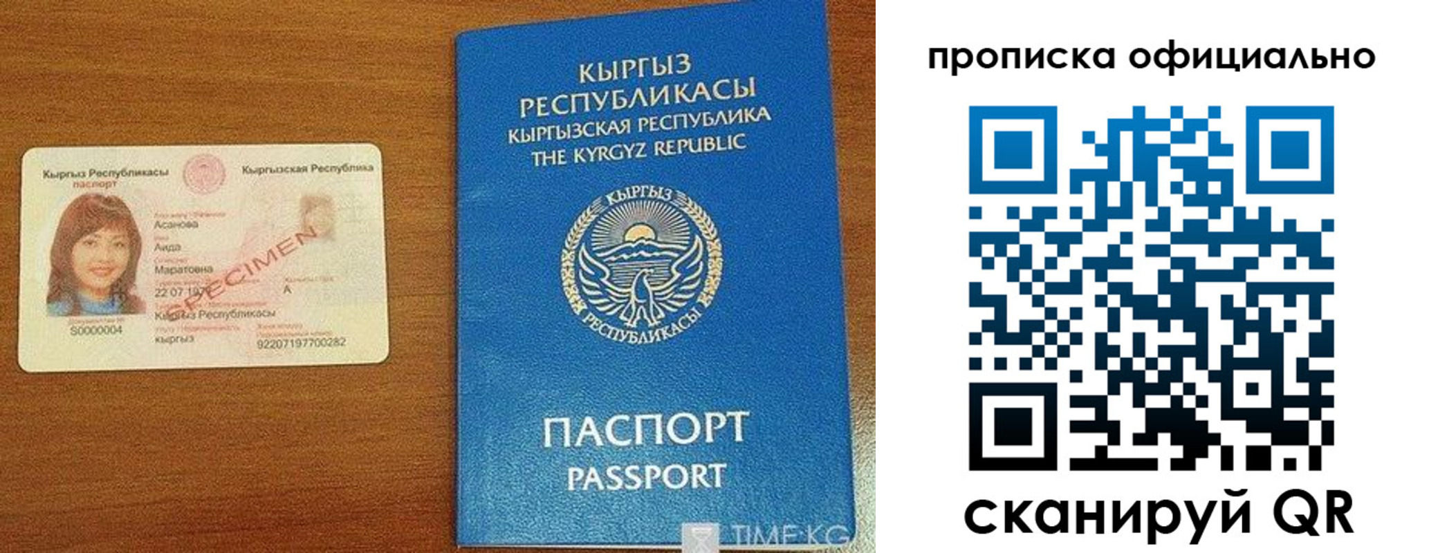прописка для военкомата в Черногорске