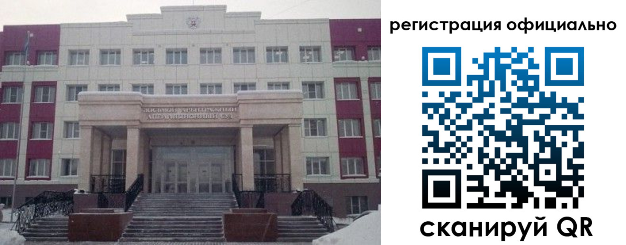 временная регистрация собственник в Черногорске