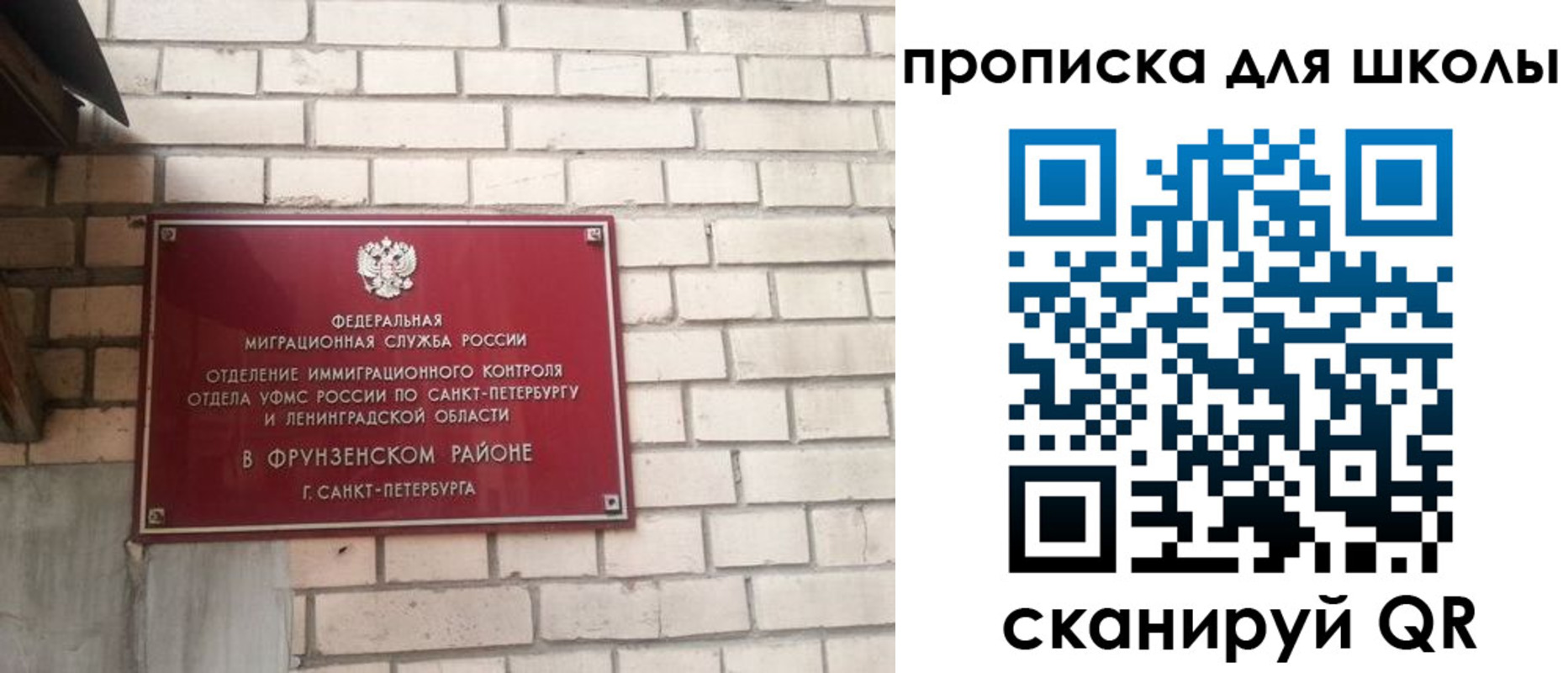 временная регистрация в квартире в Черногорске