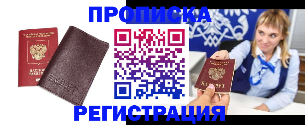 регистрация для дет. сада в Черногорске